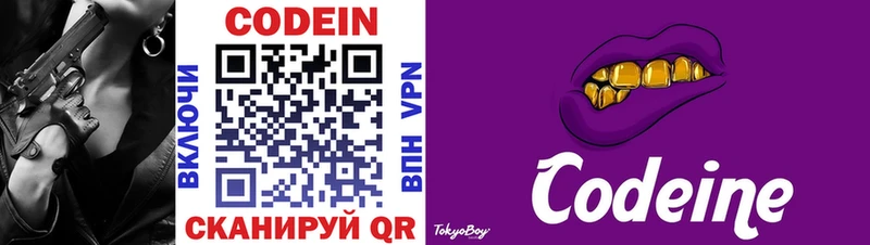 где купить   Порхов  Кодеин напиток Lean (лин) 
