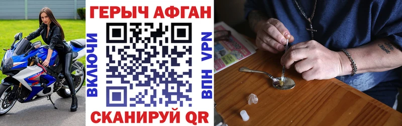 ГЕРОИН белый  Порхов 