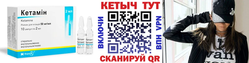 Кетамин ketamine  блэк спрут онион  Порхов 