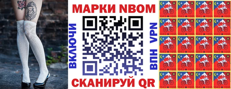 Марки 25I-NBOMe 1,5мг  закладки  Порхов 